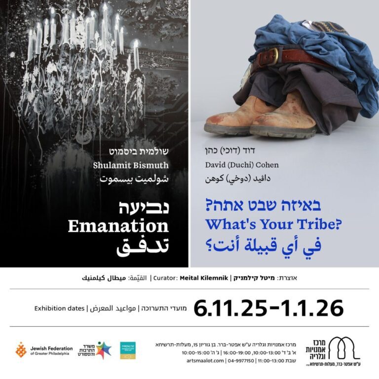 הזמנה אוקטובר 2025 ברר