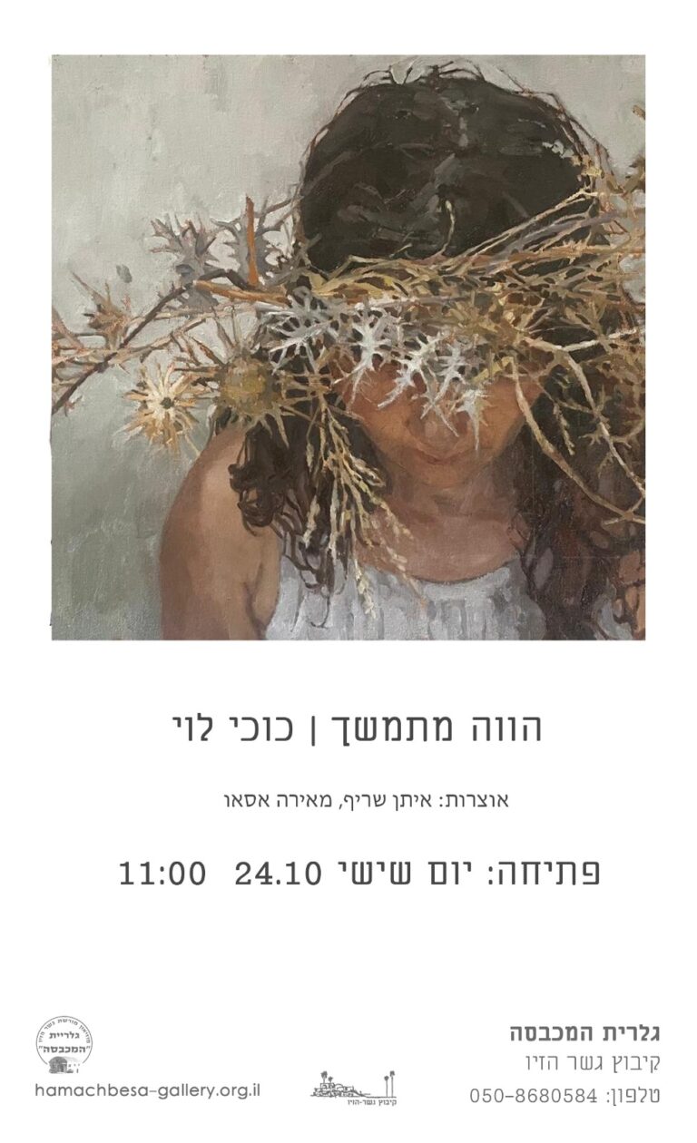 הזמנה הווה מתמשך